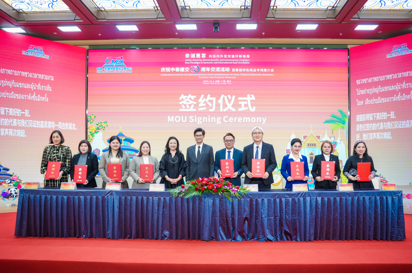 親誠(chéng)惠容&middot;共拓內(nèi)外貿(mào)雙循環(huán)新格局系列活動(dòng)之中泰專(zhuān)場(chǎng)在匯聚中心圓滿(mǎn)舉辦
